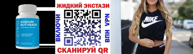 БУТИРАТ 1.4BDO  Оленегорск 