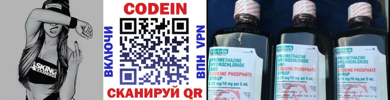 Кодеин Purple Drank  закладки  MEGA ССЫЛКА  Оленегорск 